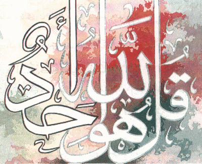 Twhid Allah